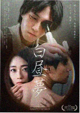 野猪影视悬疑推荐：野岭迷踪